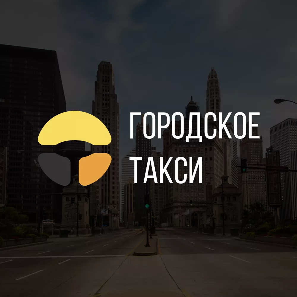 Разработка сайта службы «Городского такси» в Верхотурье